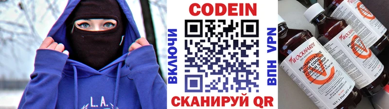 купить наркоту  Краснотурьинск  Codein Purple Drank 